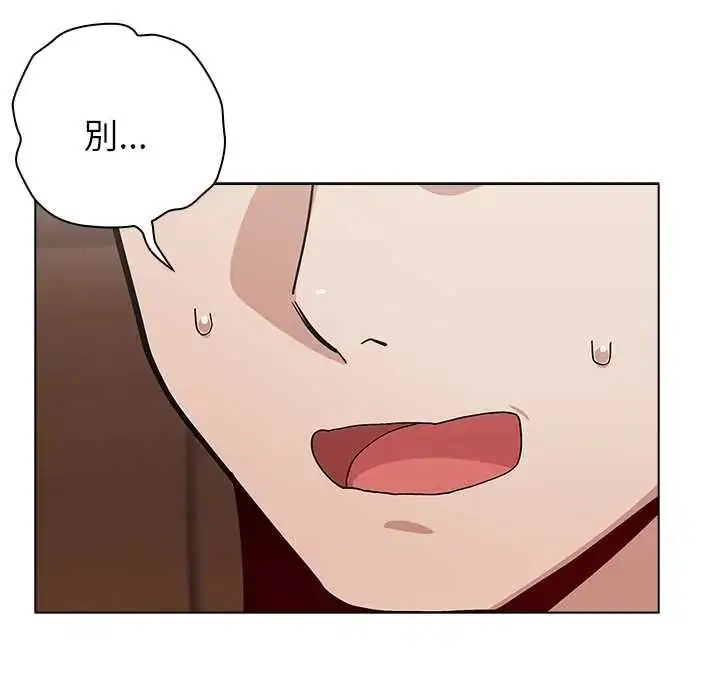 漫画《男以稀为贵》第9话第16张图