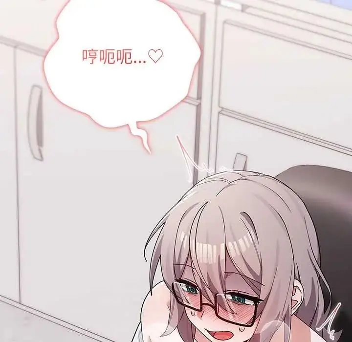 漫画《男以稀为贵》第9话第187张图