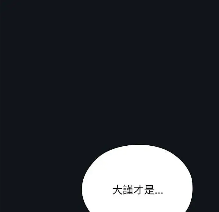 漫画《男以稀为贵》第9话第190张图