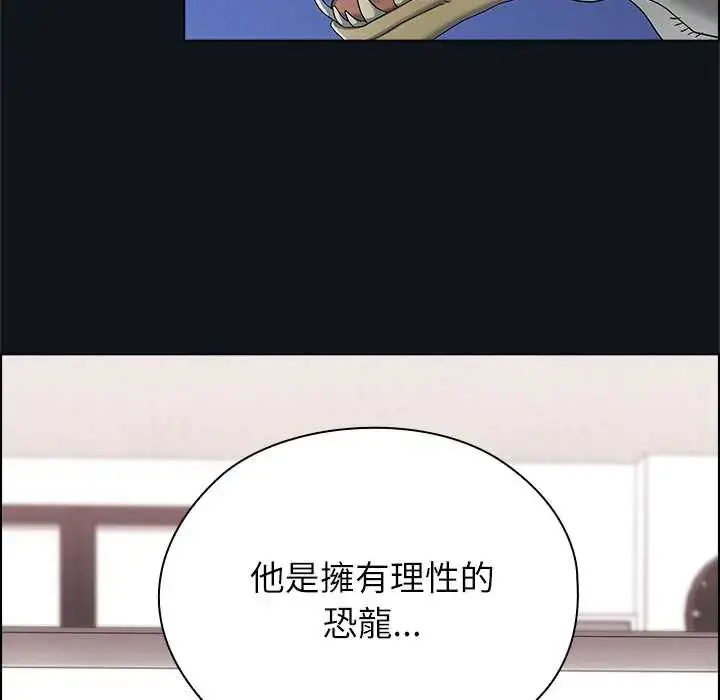 漫画《男以稀为贵》第9话第193张图