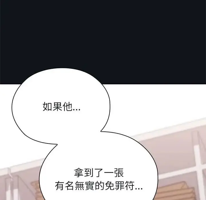 漫画《男以稀为贵》第9话第196张图