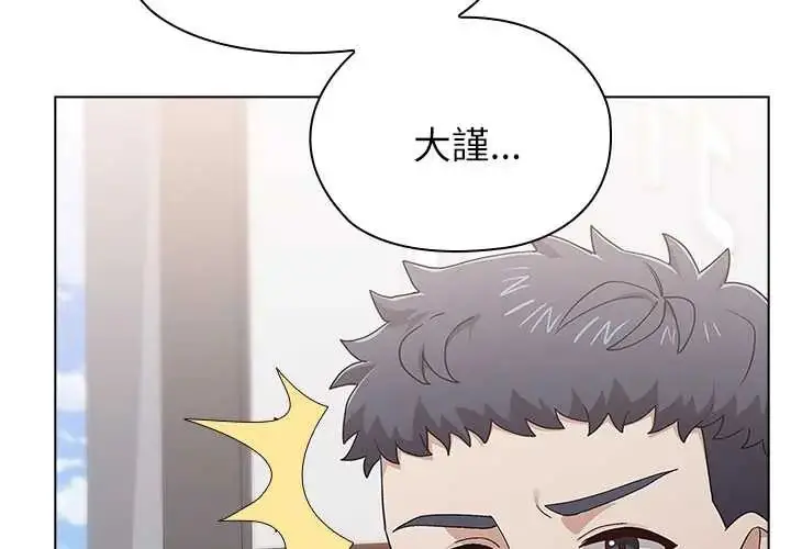 漫画《男以稀为贵》第9话第2张图
