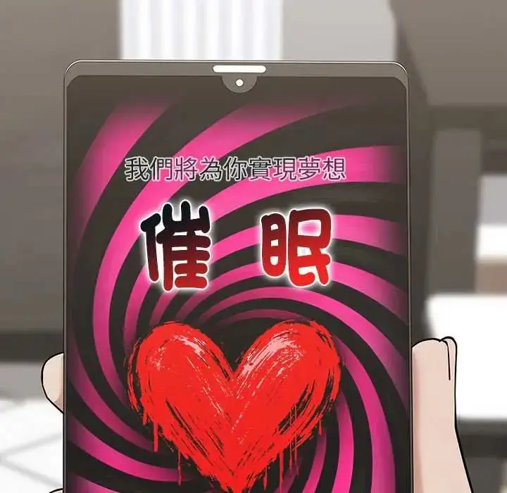 漫画《男以稀为贵》第9话第202张图