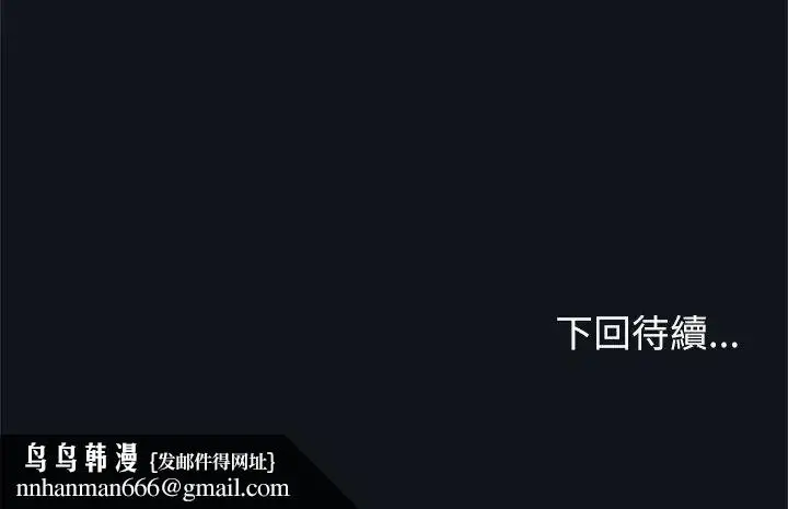 漫画《男以稀为贵》第9话第207张图