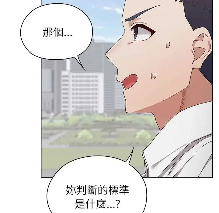 漫画《男以稀为贵》第9话第23张图