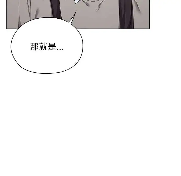 漫画《男以稀为贵》第9话第26张图