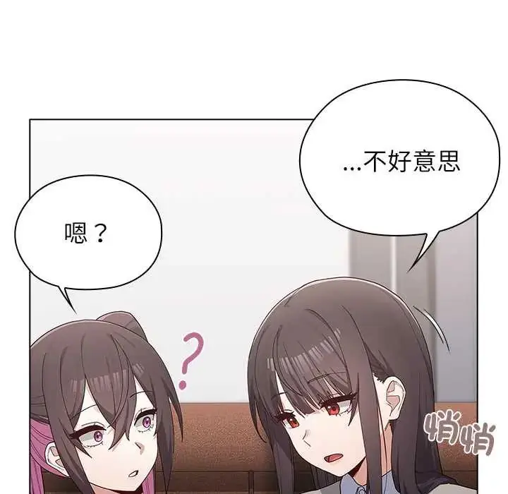 漫画《男以稀为贵》第9话第27张图