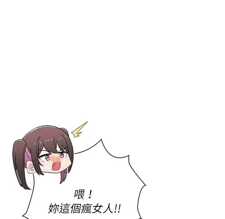 漫画《男以稀为贵》第9话第31张图