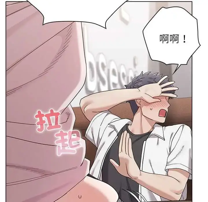 漫画《男以稀为贵》第9话第32张图