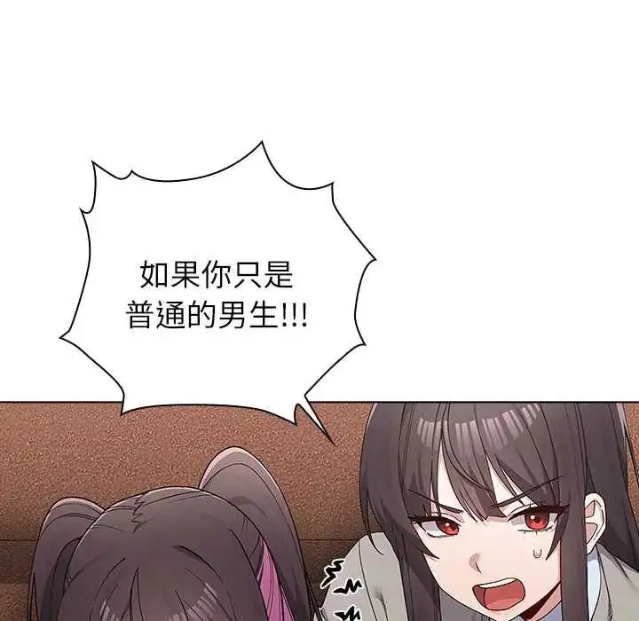 漫画《男以稀为贵》第9话第36张图
