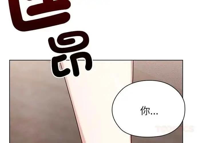 漫画《男以稀为贵》第9话第4张图
