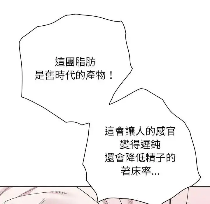 漫画《男以稀为贵》第9话第41张图