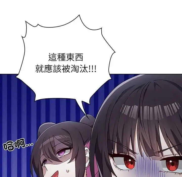 漫画《男以稀为贵》第9话第44张图