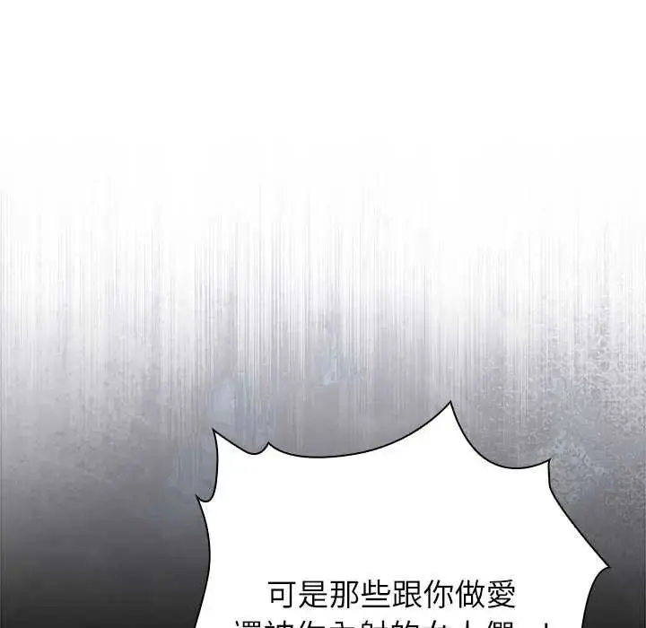 漫画《男以稀为贵》第9话第46张图