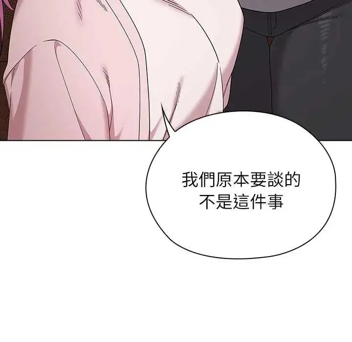 漫画《男以稀为贵》第9话第57张图