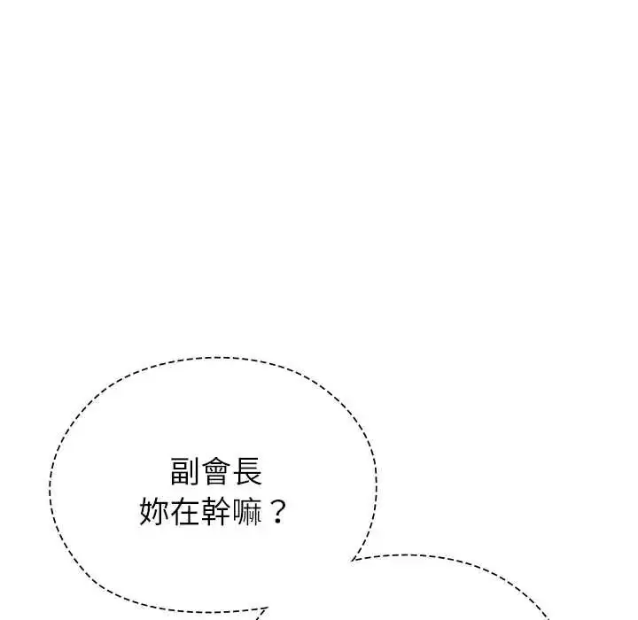 漫画《男以稀为贵》第9话第58张图