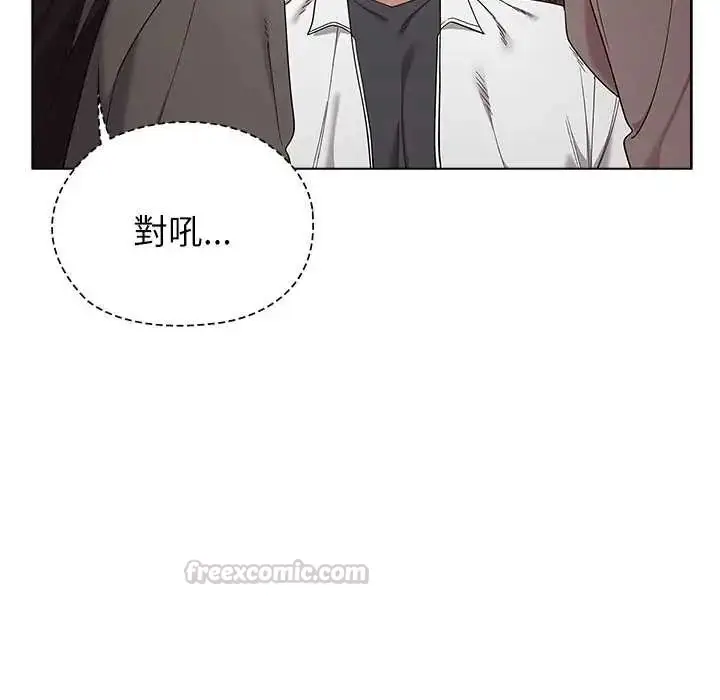 漫画《男以稀为贵》第9话第60张图