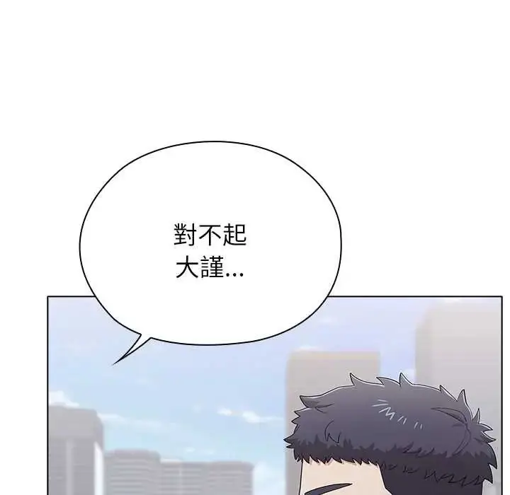 漫画《男以稀为贵》第9话第61张图