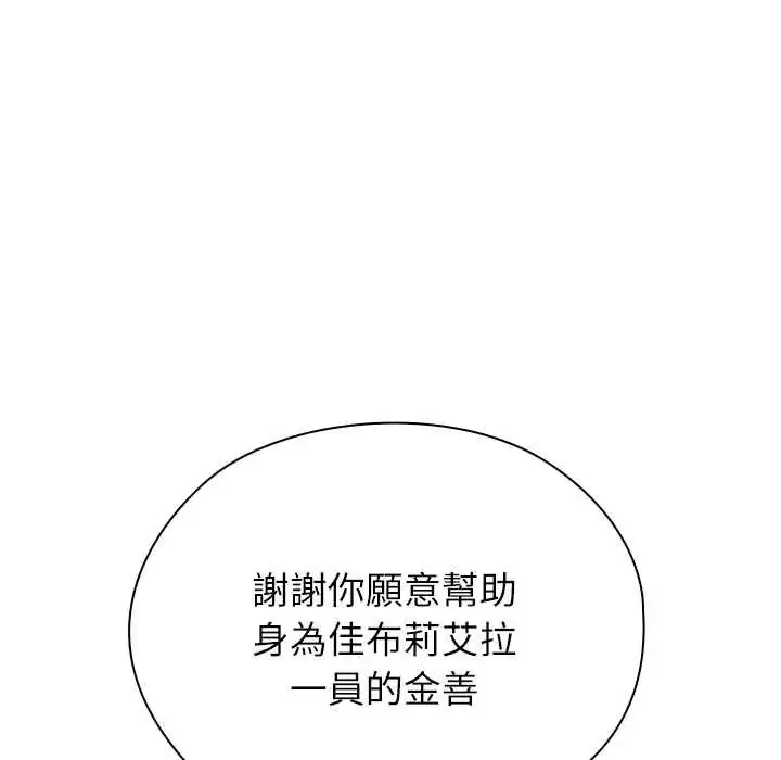 漫画《男以稀为贵》第9话第63张图