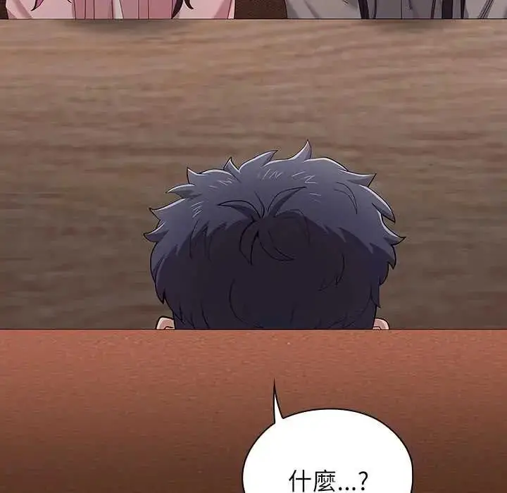 漫画《男以稀为贵》第9话第65张图