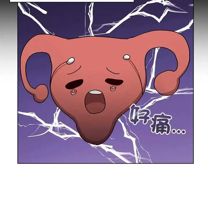 漫画《男以稀为贵》第9话第70张图