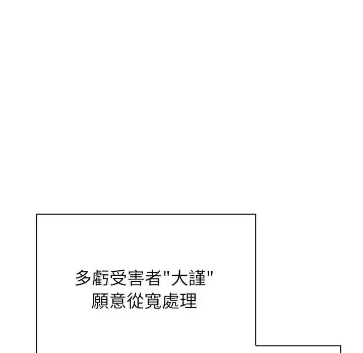 漫画《男以稀为贵》第9话第71张图