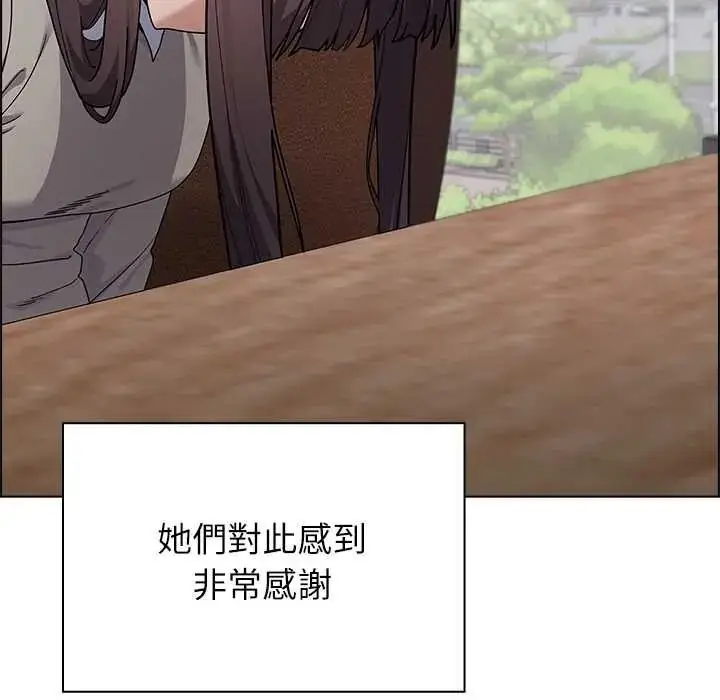 漫画《男以稀为贵》第9话第73张图
