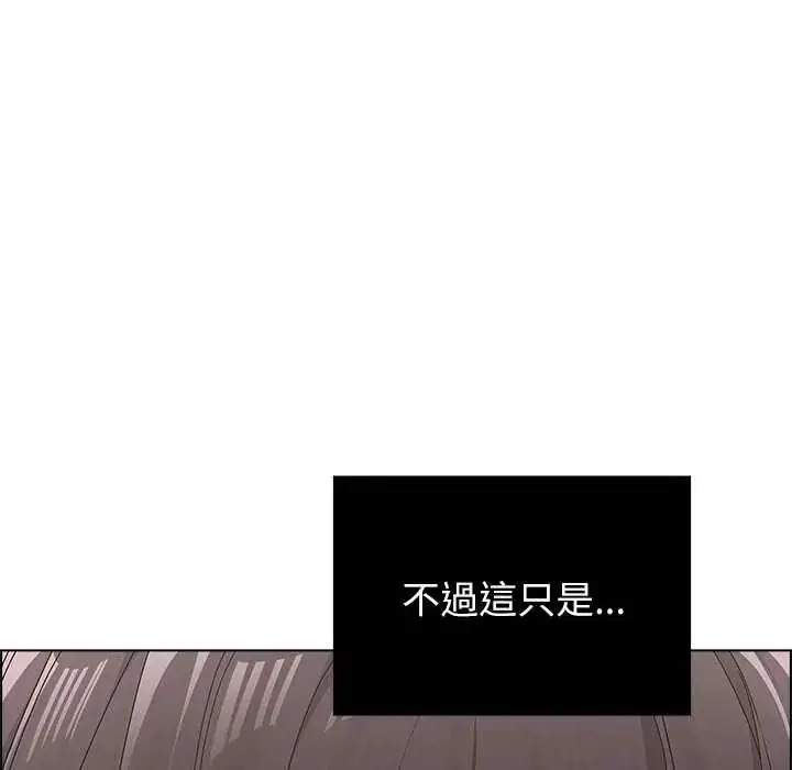 漫画《男以稀为贵》第9话第74张图
