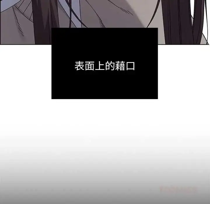 漫画《男以稀为贵》第9话第76张图