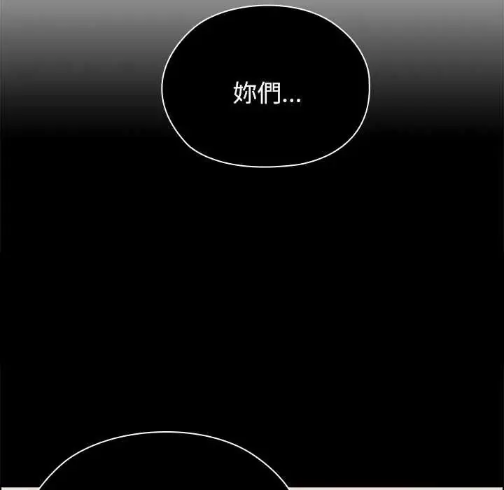 漫画《男以稀为贵》第9话第77张图