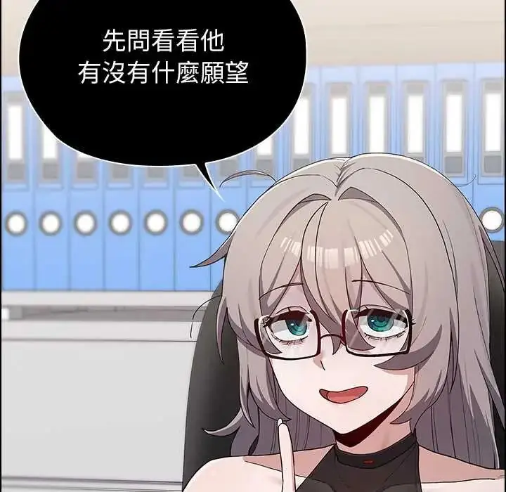 漫画《男以稀为贵》第9话第78张图