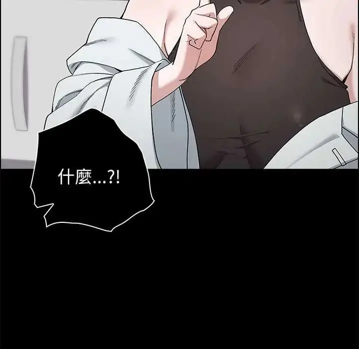 漫画《男以稀为贵》第9话第79张图