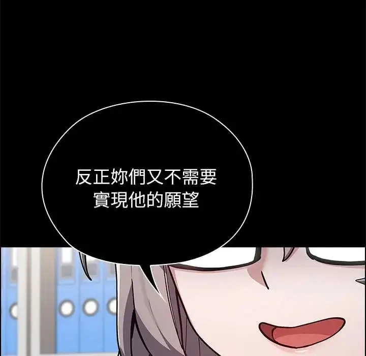 漫画《男以稀为贵》第9话第80张图