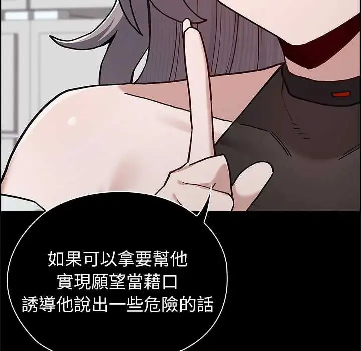 漫画《男以稀为贵》第9话第81张图