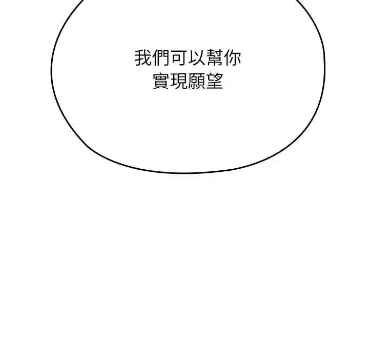 漫画《男以稀为贵》第9话第85张图