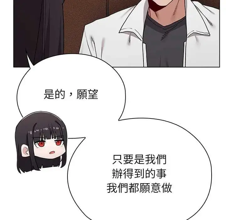 漫画《男以稀为贵》第9话第87张图