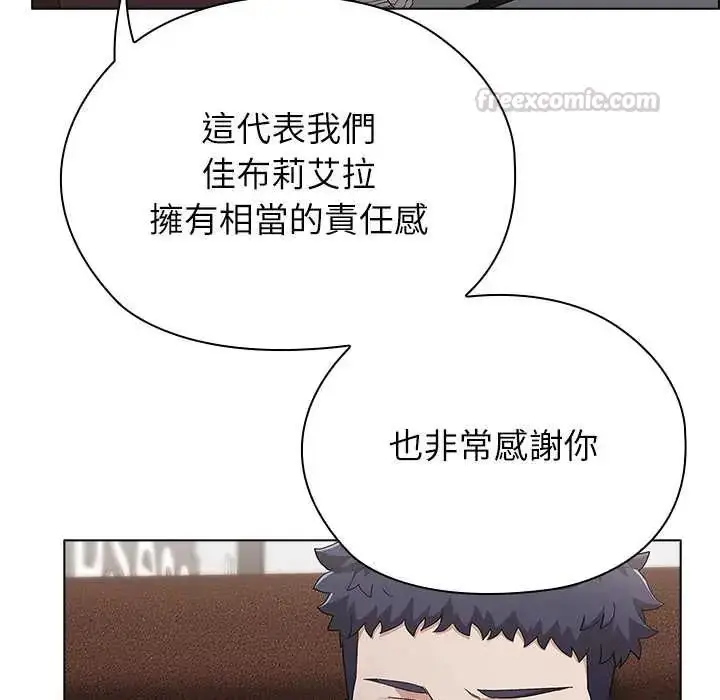 漫画《男以稀为贵》第9话第90张图