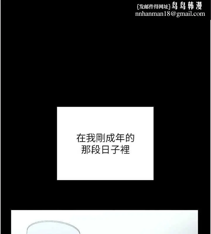 漫画《魔法少女露美娜》第9话第1张图