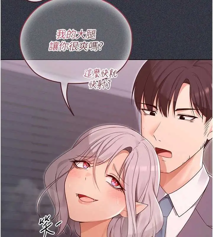 漫画《魔法少女露美娜》第9话第117张图