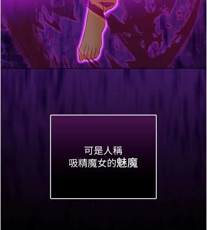 漫画《魔法少女露美娜》第9话第138张图