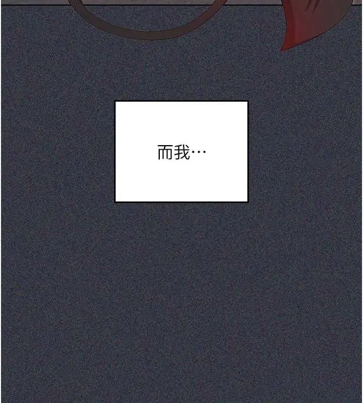 漫画《魔法少女露美娜》第9话第142张图