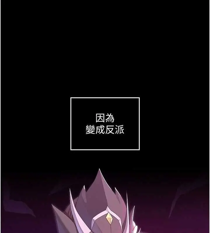 漫画《魔法少女露美娜》第9话第152张图