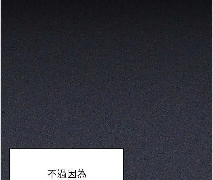 漫画《魔法少女露美娜》第9话第155张图