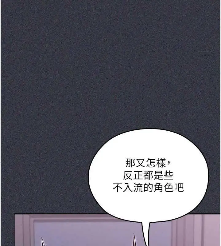 漫画《魔法少女露美娜》第9话第167张图