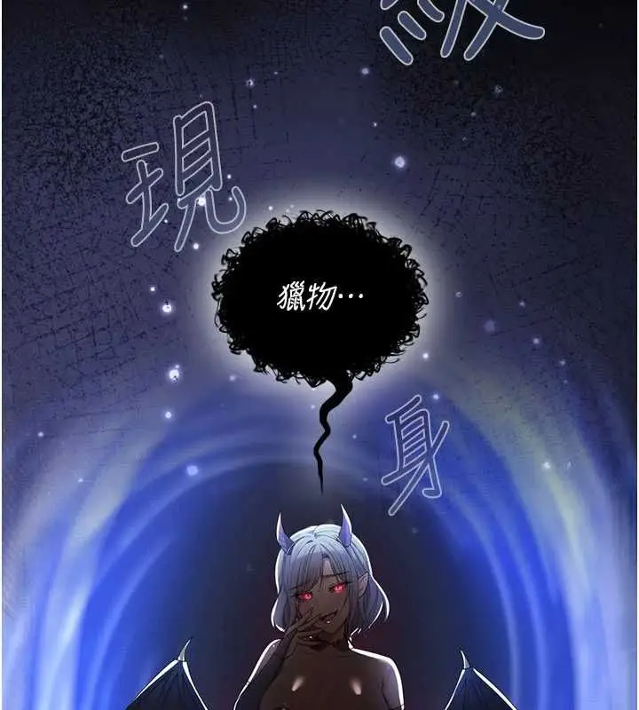 漫画《魔法少女露美娜》第9话第19张图