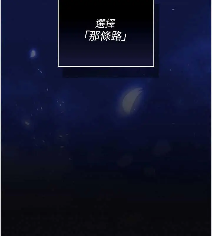 漫画《魔法少女露美娜》第9话第24张图