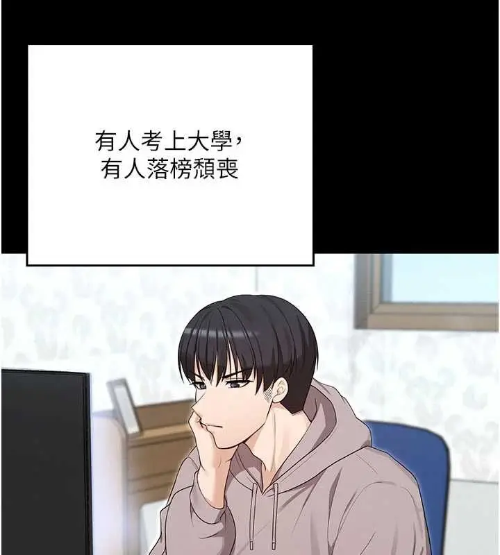 漫画《魔法少女露美娜》第9话第3张图