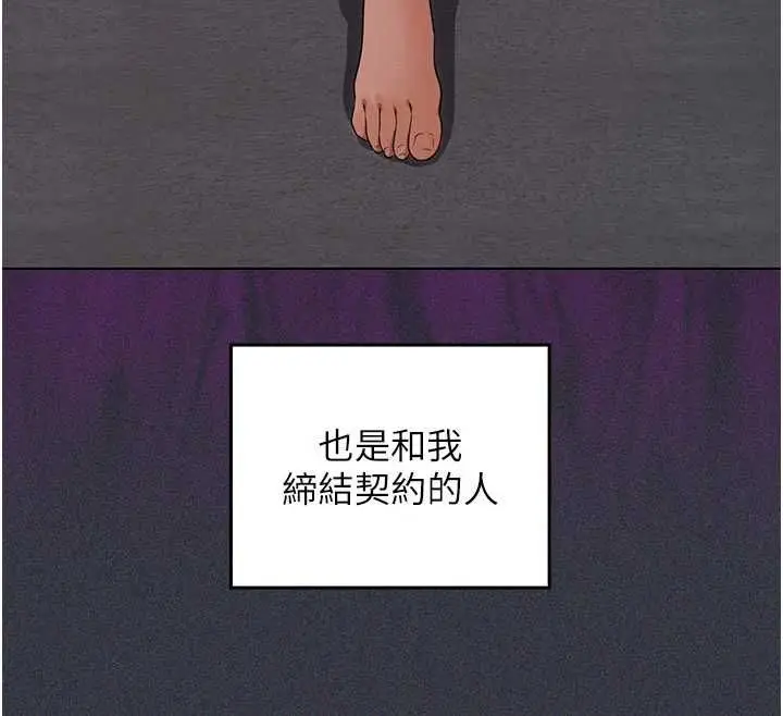 漫画《魔法少女露美娜》第9话第38张图