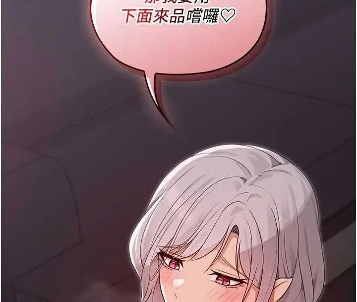 漫画《魔法少女露美娜》第9话第43张图