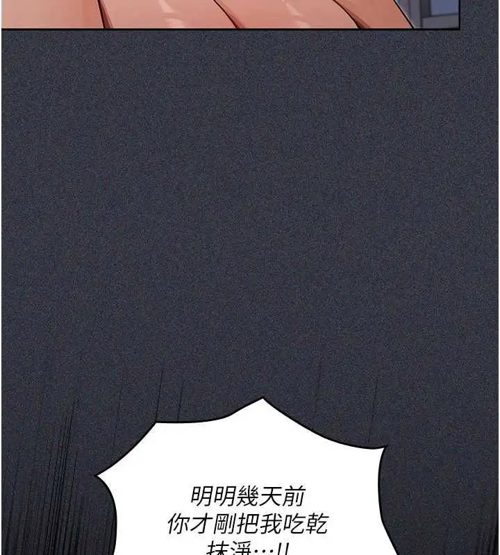 漫画《魔法少女露美娜》第9话第56张图